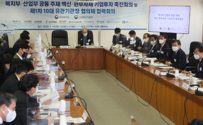 백신·원부자재 기업투자 촉진회의. 연합뉴스