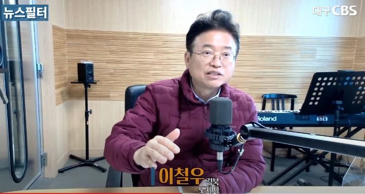 20일 이철우 경북지사가 대구CBS '뉴스필터'에 출연해 신년 특별 대담을 하고 있다. 