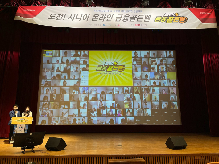 BNK부산은행 제공