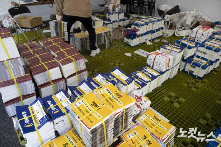 지난 4·15 제21대 국회의원선거를 앞두고 서울 종로구선거관리위원회에 후보자들의 선거 공보물이 놓여있다. 이한형 기자