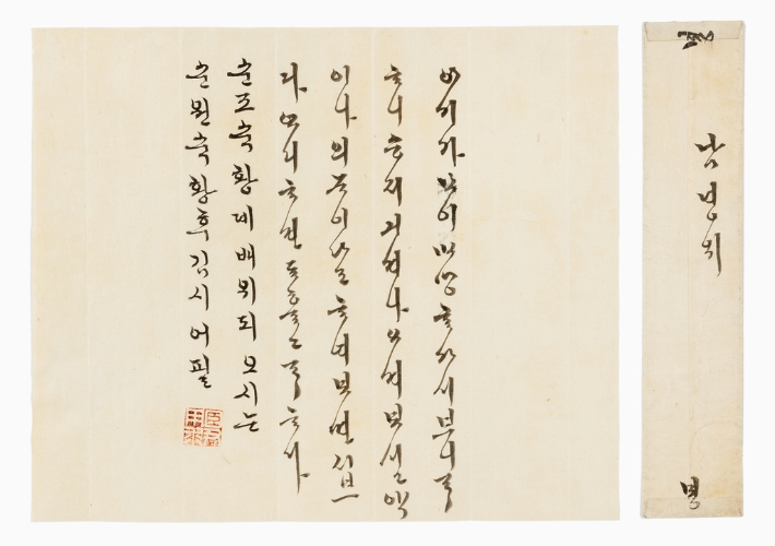 국립한글박물관 제공