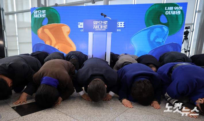 경기도 정책 공약 발표 앞두고 큰절하는 이재명