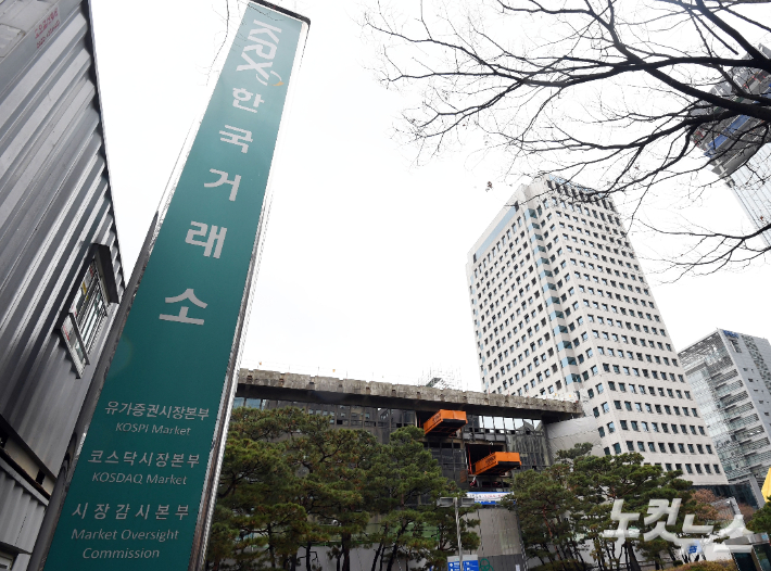 법원, "법인 기금 운용 공익적 관심사"…'주식투자' 보도 손해배상 기각