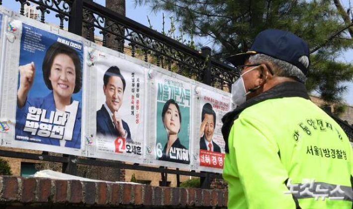 지난해 3월 서울 종로구 대학로의 4.7 서울특별시장보궐선거 선거벽보를 시민들이 살펴보고 있다. 박종민 기자