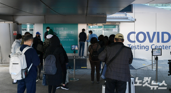 지난 21일 인천공항 코로나19 검사센터에서 출.입국하는 외국인, 시민들이 검사를 받기 위해 줄 서 있다. 이한형 기자