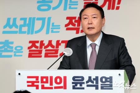 윤석열, 환경·농업 관련 공약 발표