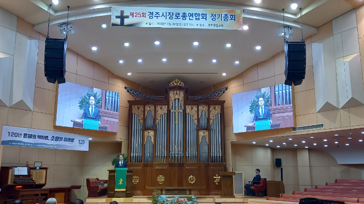 경주장로총연합회는 22일 경주제일교회에서 제25회 정기총회를 개최했다.