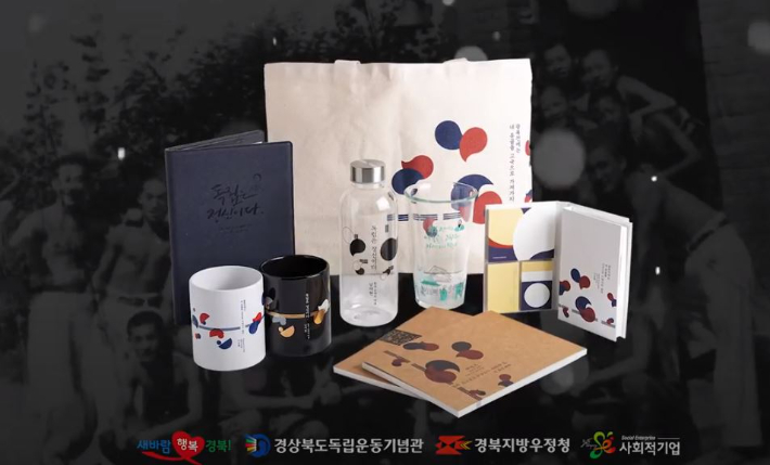 유튜브 경상북도사회적기업종합상사협동조합 캡처