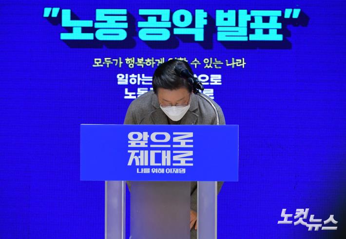 노동 공약 발표에 앞서 인사하는 이재명 대선후보