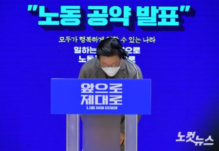 노동 공약 발표에 앞서 인사하는 이재명 대선후보