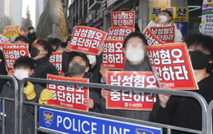 신남성연대 회원들이 집회를 열고 있다. 연합뉴스