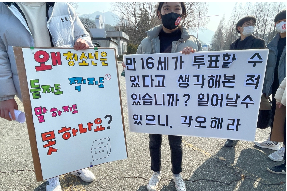 청소년이 직접 뽑는 청소년모의투표운동 경남본부 제공