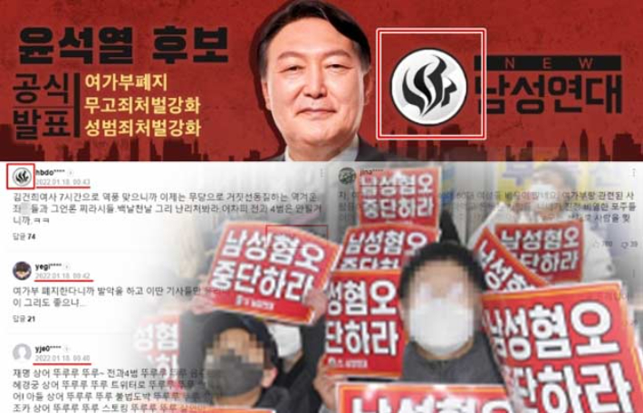 "20분만에 정화완료"…'尹 옹호' 댓글부대의 정체[이슈시개]