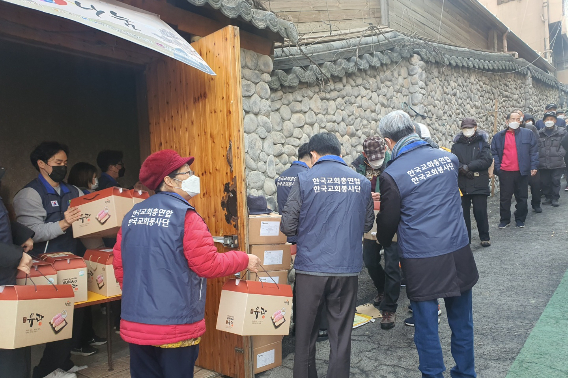 26일, 서울 용산구 동자동 성민교회 앞에서 설 선물을 전달하고 있는 한국교회봉사단과 한국교회총연합. 