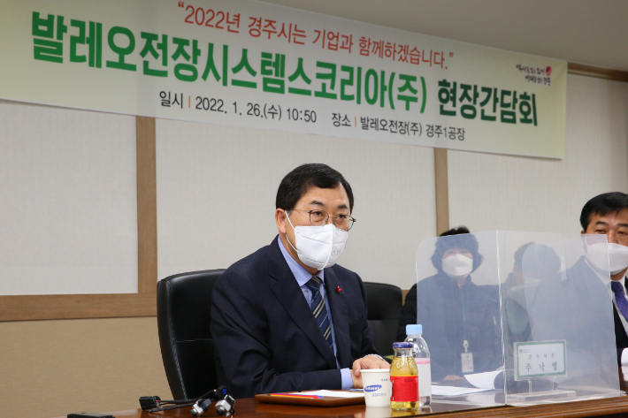 주낙영 경주시장이 발레오전장시스템스코리아㈜를 방문해 투자유치를 위한 간담회를 진행하고 있다. 경주시 제공