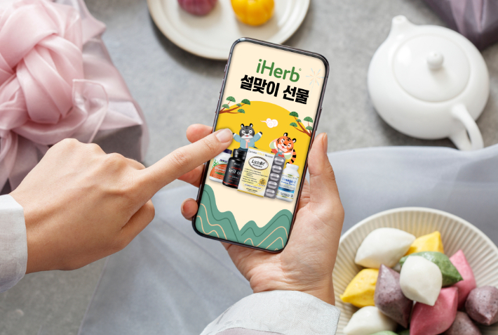 설날 新풍속도, MZ세대에서 오팔세대까지 설선물로 건기식이 대세. 아이허브 제공