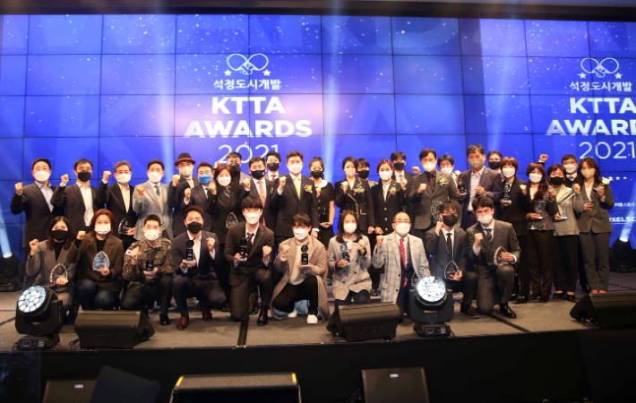 '석정도시개발 KTTA AWARDS 2021' 수상자들과 관계자들의 기념 촬영 모습. 협회