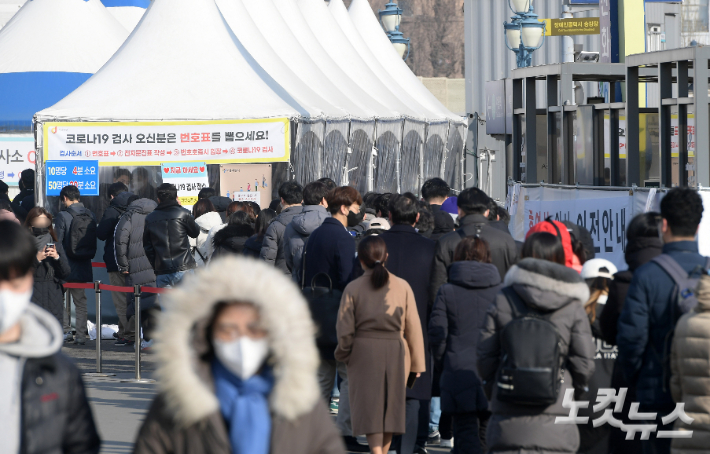 서울역 선별 진료소에서 시민들이 코로나19 검사를 받기 위해 줄 서 있다. 이한형 기자