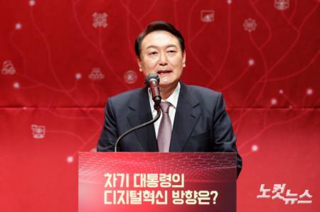 윤석열 후보 ICT산업 제대로 키우는 것이 일자리 정부