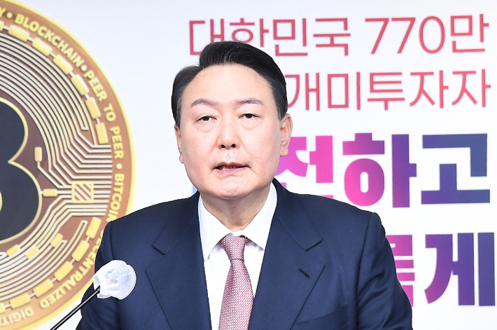 윤석열 대선후보의 디지털자산 투자자 보호 공약 발표. 연합뉴스 