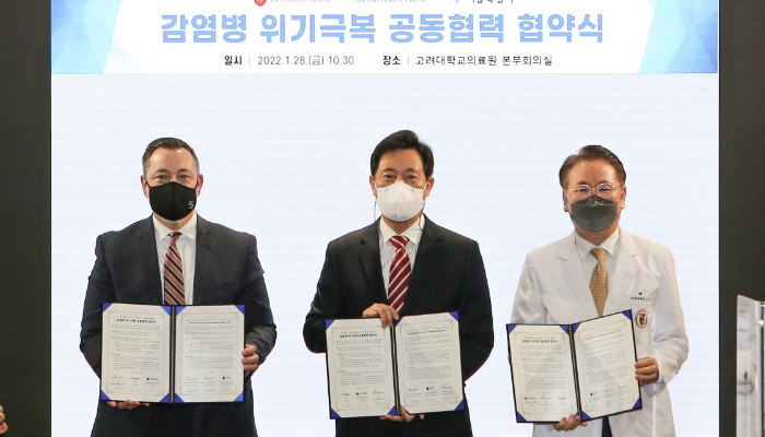 사마리안퍼스코리아가 서울시와 고려대의료원과 감염병 대응 협약을 체결했습니다.