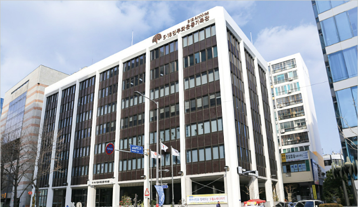 5·18민주화운동기록관 전경. 광주시 제공