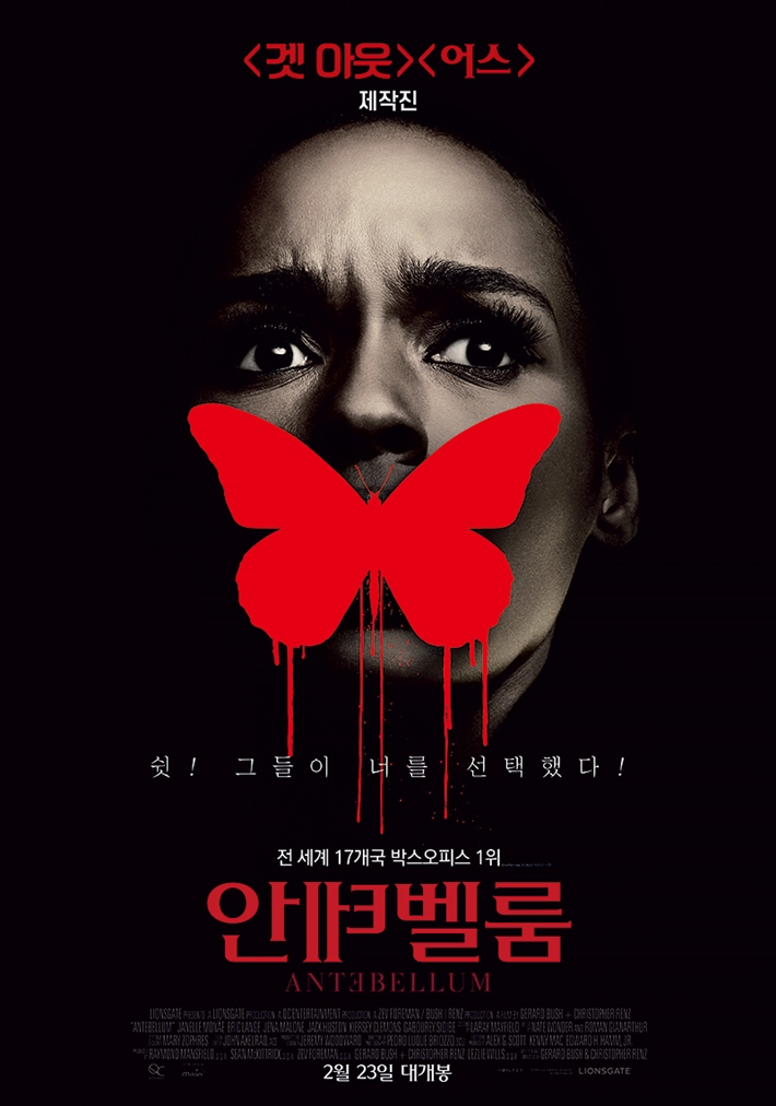 외화 '안테벨룸' 포스터. ㈜올스타엔터테인먼트 제공