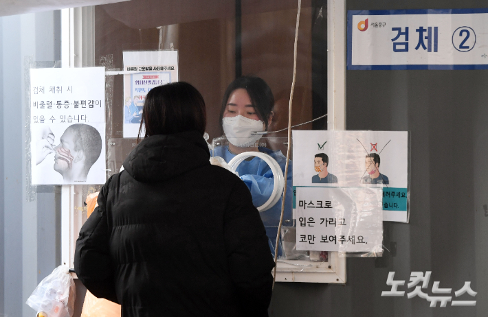 민족 최대 명절 설날인 지난 1일 서울역 광장에 마련된 코로나19 선별진료소에서 의료진들이 검체채취를 하고 있다. 황진환 기자