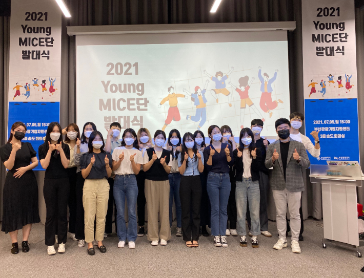 '2021 영마이스단' 발대식. 부산관광공사 제공