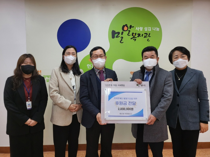 홍도동 새마을금고 밀알복지관에 겨울이불 40세트 기탁. 밀알복지관 제공