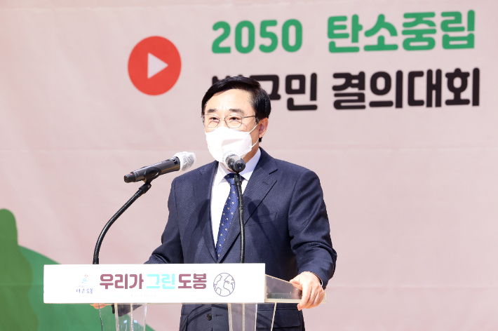 이동진 도봉구청장이 지구의 날을 맞아 열린 '2050 탄소중립 실천 범구민 결의대회'에서 인사말을 하고 있다. 도봉구 제공 