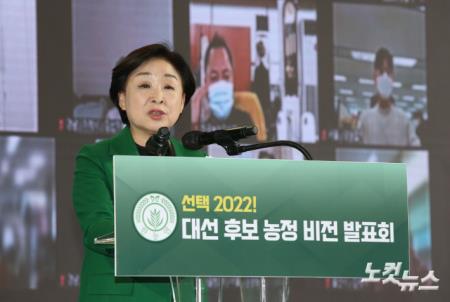 농정비전 발표하는 심상정 후보