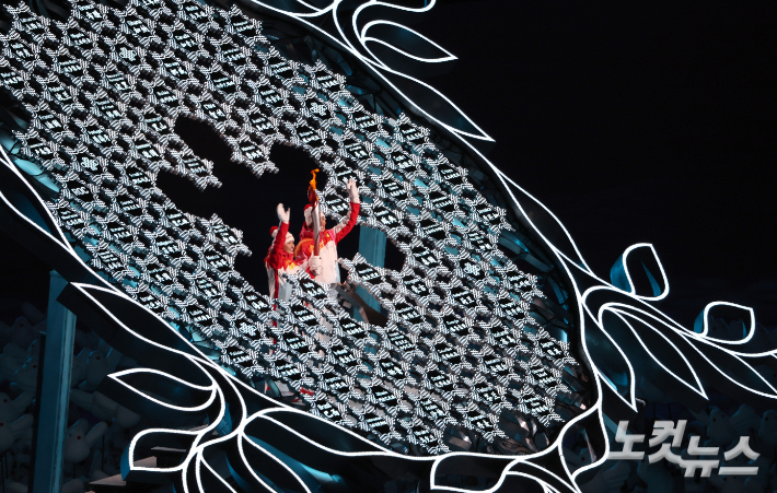 4일 중국 베이징 국립 경기장에서 열린 2022 베이징 동계올림픽 개막식에서 성화가 점등되고 있다. 베이징(중국)=박종민 기자