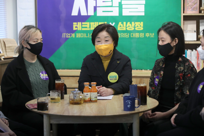 정의당 심상정 대선 후보가 6일 오후 서울 마포구 정치발전소에서 IT업계 페미니스트 모임 '테크페미'에 소속된 2030 여성들과 간담회를 하고 있다. 연합뉴스