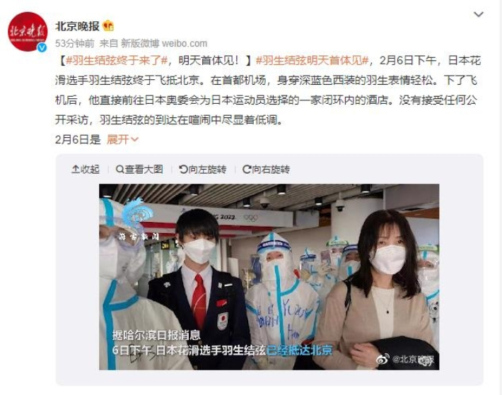 북경만보는 6일 일본 피겨스케이팅 남자 싱글 간판 하뉴 유즈루가 6일 중국 서우두 국제공항을 통해 입국했다고 전했다. 북경만보(北京晩報) 웨이보 계정 캡처