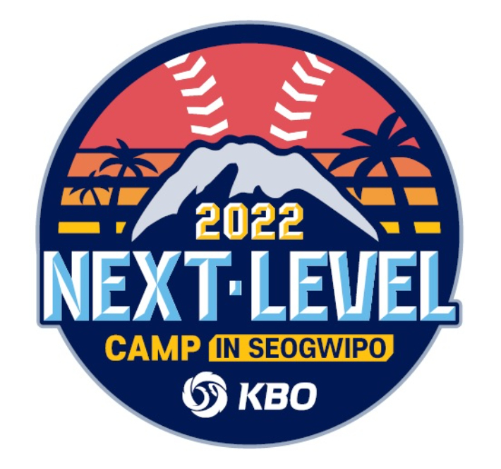 2022 Next-Level Camp 로고. 한국야구위원회