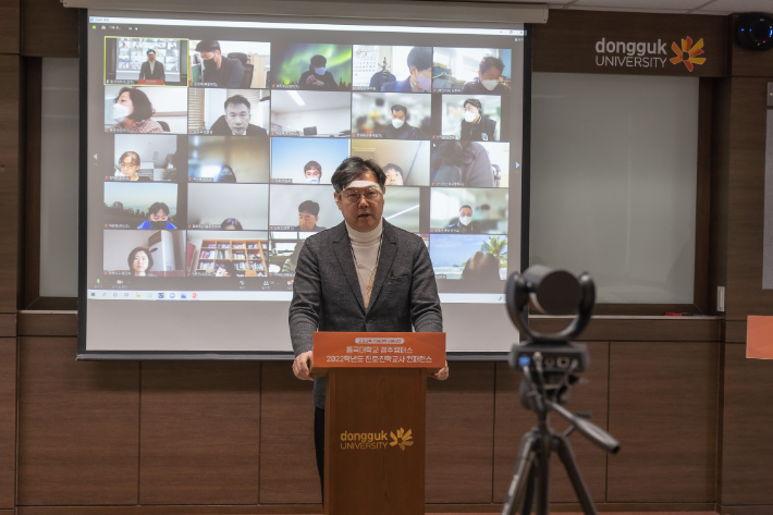 정성훈 동국대 경주캠퍼스 입학처장이 인사말을 하고 있다. 동국대 제공