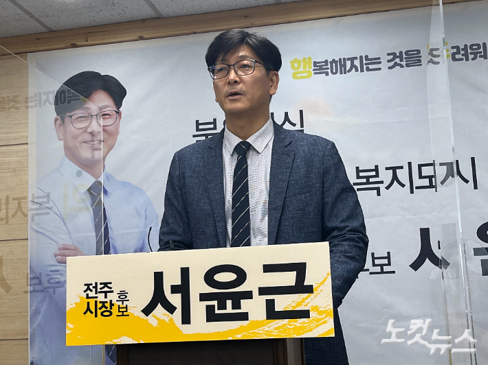 정의당 서윤근 전주시의원. 남승현 기자