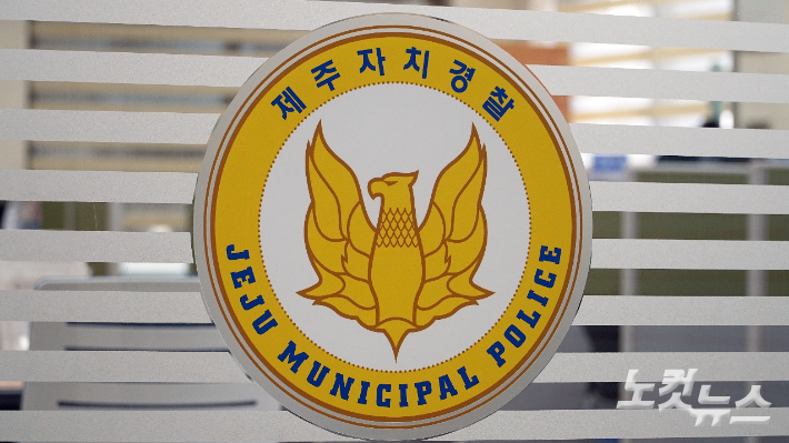 제주도 자치경찰단. 고상현 기자