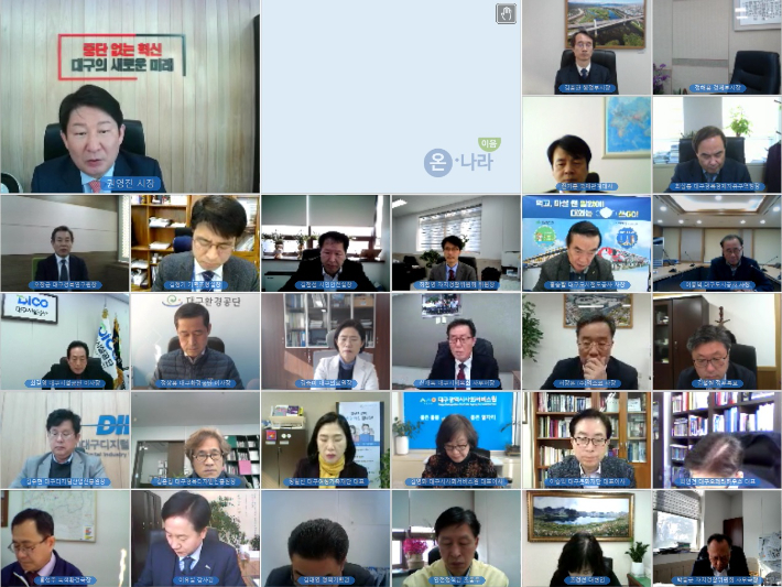 대구시 확대간부회의 모습.대구시 제공