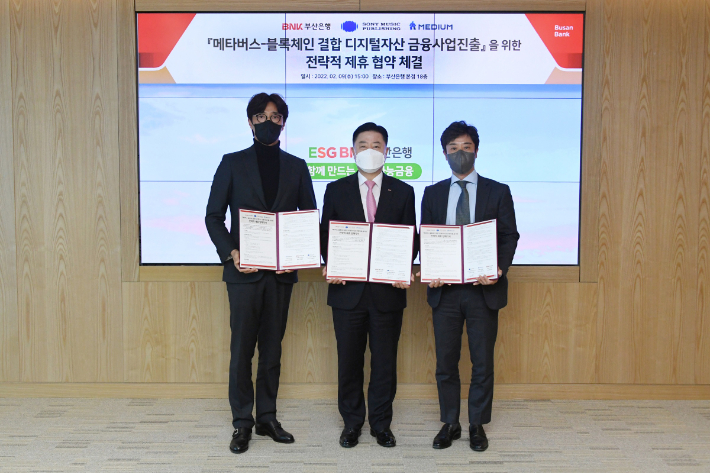 BNK부산은행은 9일 본점에서 소니뮤직퍼블리싱(한국지사), ㈜미디움과 디지털자산 금융사업 진출을 위한 '메타버스-블록체인 전략적 제휴' 협약식을 개최했다. (왼쪽부터)주식회사 미디움 김판종 대표이사, BNK부산은행 안감찬 은행장, 소니뮤직퍼블리싱 한국지사 이현훈 대표이사. BNK부산은행 제공 