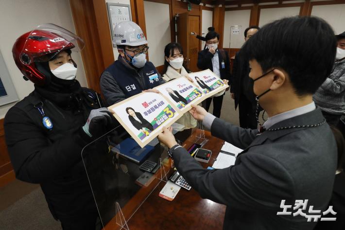 제20대 대통령 후보자 등록 첫날인 13일 오전 경기 과천시 중앙선거관리위원회에서 김지수 라이더 배달 청년노동자, 김영훈 태안화력발전소 청년노동자, 강혜지 정신보건 청년노동자가 심상정 정의당 대선 후보의 후보 등록 신청서를 대리 제출하고 있다.