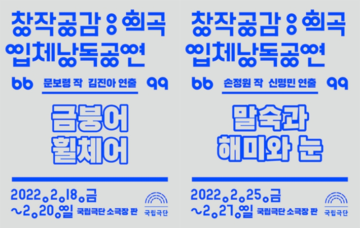 국립극단 제공 