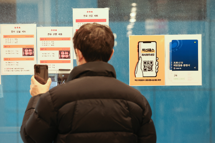 백신 접종 증명 앱 먹통사태 당시 한 시민이 QR 코드 인증을 시도하는 모습. 연합뉴스