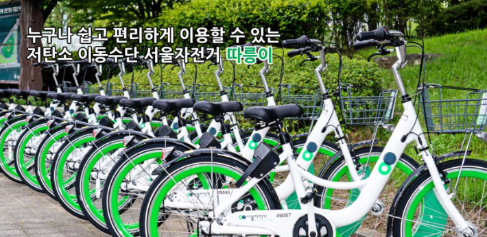 서울시 따릉이 공식 홈페이지 캡쳐