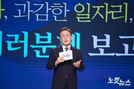 이재명 대선후보, 대한상공회의소 초청 경제인 정책대화