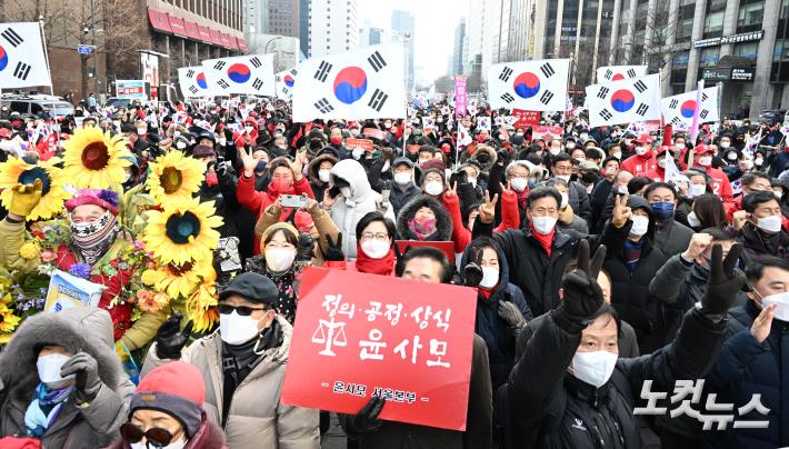 윤석열 외치는 지지자들