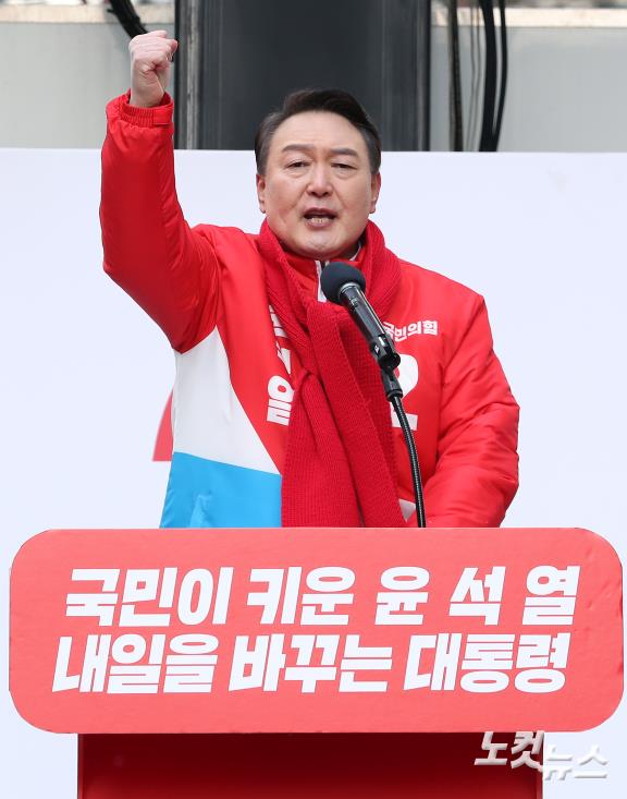 윤석열 국민의힘 대선 후보가 제20대 대통령 선거 공식 선거운동이 시작된 15일 오전 서울 중구 청계광장에서 열린 출정식에서 시민들에게 지지를 호소하고 있다.