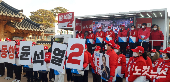 국민의힘 전북도당이 15일 전북 전주 전라감영 앞에서 대선 출정식을 열었다. 최명국 기자