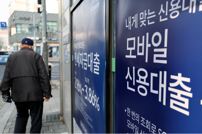 지난 11일 서울의 한 은행에 붙은 대출 안내 현수막. 연합뉴스